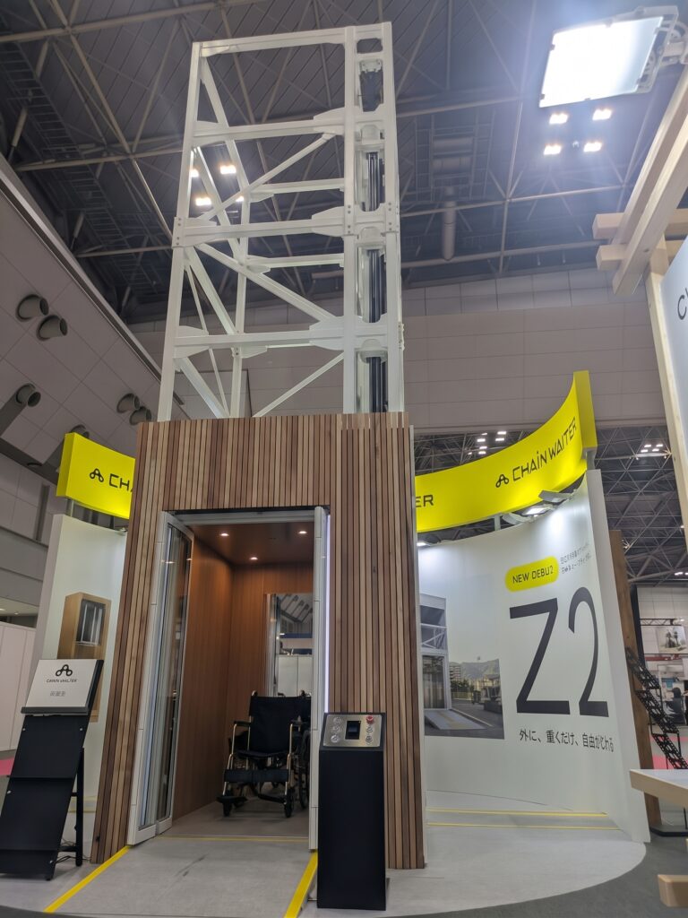 チェーンウェイター　Z2